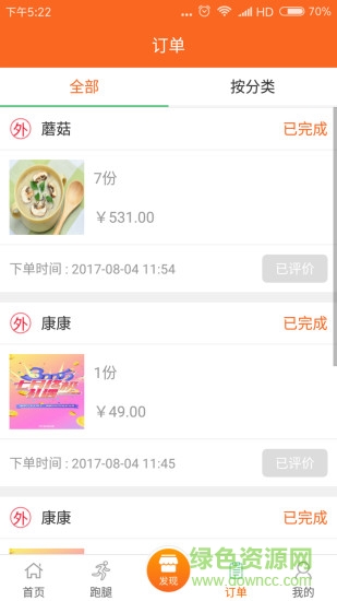 正合云商app