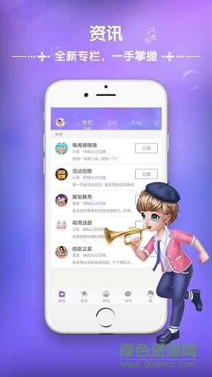 炫舞时代手机助手ios v2.9.10.38 iphone最新版0