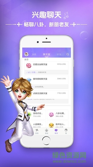 炫舞时代手机助手ios v2.9.10.38 iphone最新版1