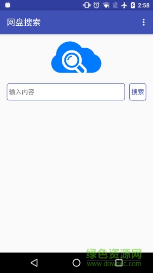 網(wǎng)盤(pán)收藏家軟件ios版(網(wǎng)盤(pán)搜索) v1.81 iphone手機(jī)版 0