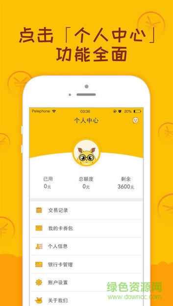 樂普數(shù)據(jù)iOS樂寶寶3