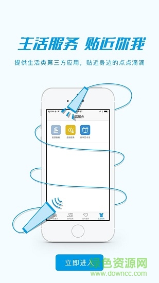 嘉興市民之家客戶端ios