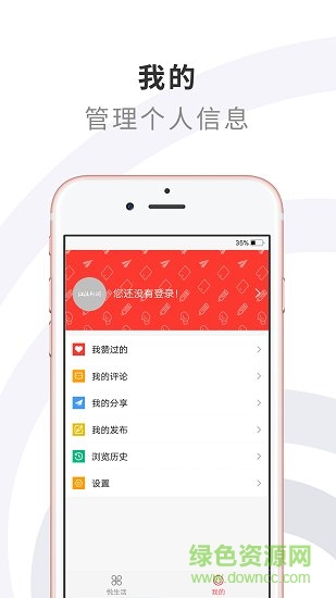 湖北江汉新闻客户端 v1.2.1 安卓版2