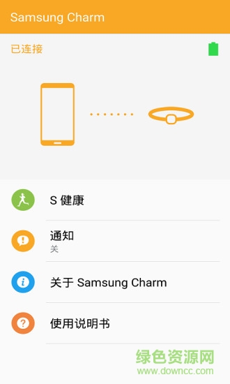 三星charm智能手环app(Charm by Samsung) v1.0.9 安卓版1