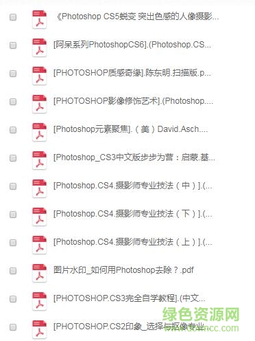 49本photoshop电子书教程 pdf高清扫描版0