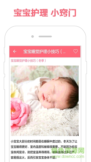 宝宝辅食2手机版 v2.0 安卓版2