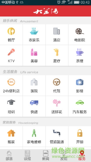大益阳app(新闻资讯) v5.1.4 安卓版1