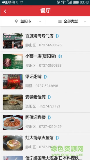 大益阳app(新闻资讯) v5.1.4 安卓版2