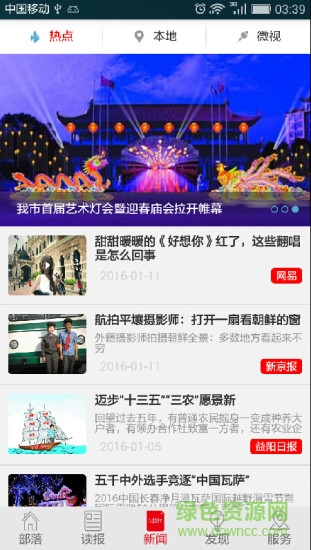 大益阳app(新闻资讯) v5.1.4 安卓版3