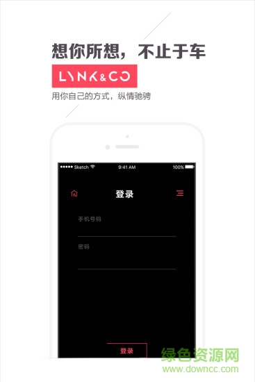 LynkCo苹果版 v3.2.8 iphone版0