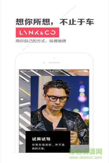 LynkCo苹果版 v3.2.8 iphone版2