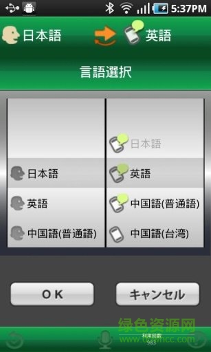 voicetra軟件 v6.4 官方安卓最新版 0