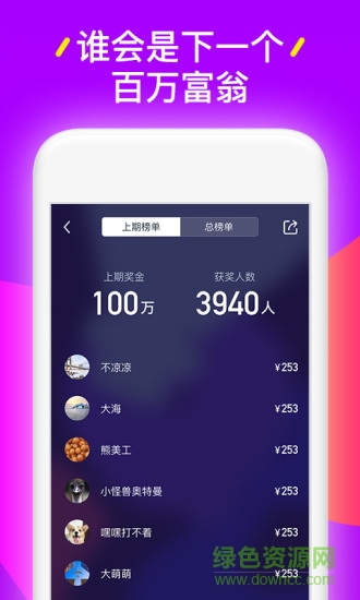 西瓜视频答题辅助器app