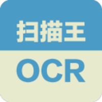 扫描王ocr手机版app软件