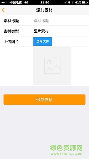 云招客系統(tǒng)客戶端app3