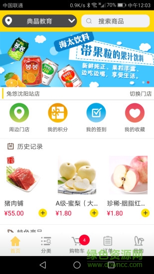 兔悠到家app下載