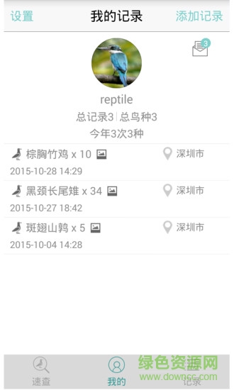 鸟类识别app(中国野鸟速查) v2.3 安卓版1