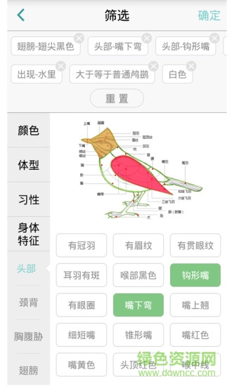 鸟类识别app(中国野鸟速查) v2.3 安卓版0