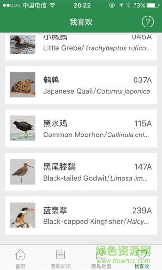 上海野鸟 v1.0.2 安卓版3