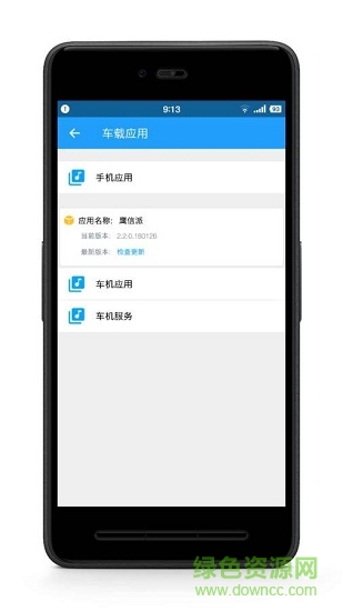 鷹信派 v3.0.80.210907 安卓版 1