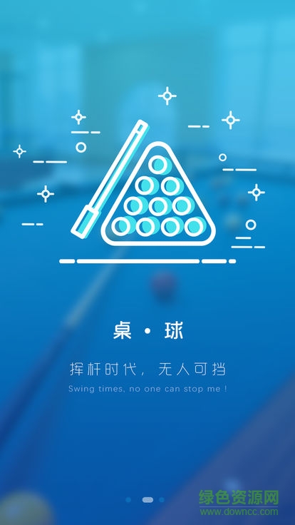 上港文體 v1.0.6 安卓版 1