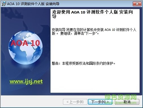 aoa10评测软件个人版 v1.6.10.23 最新版0