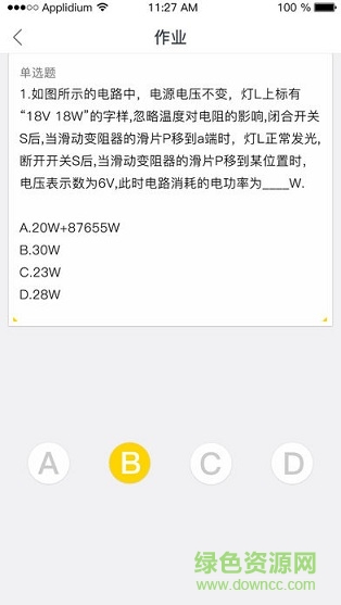 快樂學習Histudy v4.5.2 安卓版 0