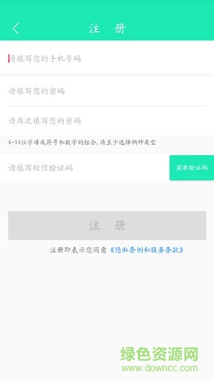 熊貓微校app