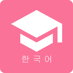 卡卡韩语免费版2024