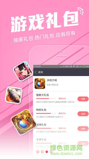 37376手游ios版 v1.0 iphone手机版1
