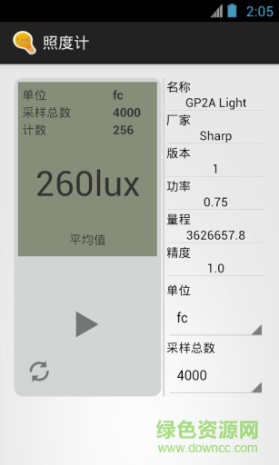 lux照度计 v1.5.3 安卓版1