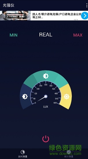 lux meter光強(qiáng)儀軟件 v1.0.3 安卓版 0