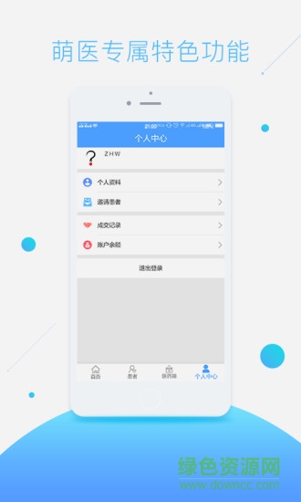 萌医生app