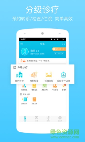 遠(yuǎn)大康程app