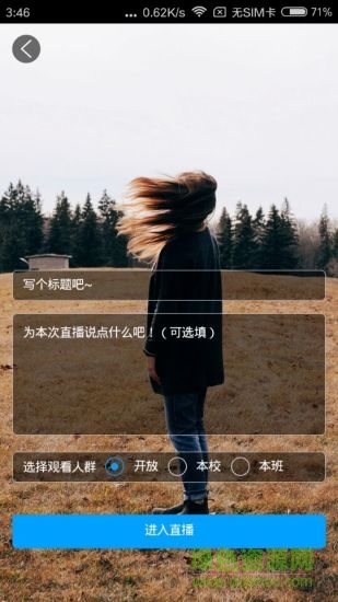 河南云助教客户端 v4.0.5 安卓最新版1