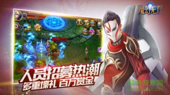 魔幻無(wú)雙果盤游戲 v1.3.3 安卓版 1