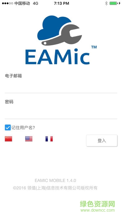 领值EAMic系统 v2.5.41 安卓版0