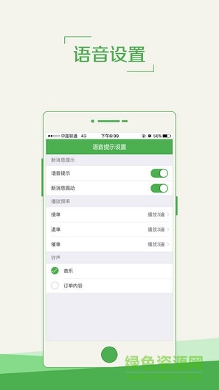 黑豆校园商户端 v0.0.3 安卓版1