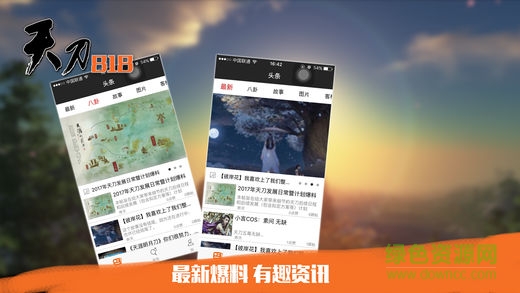 天刀功力計(jì)算app