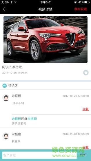 e购车平台 v1.0.0 安卓版1