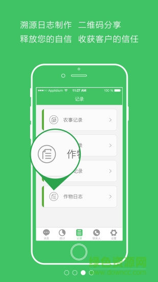 田秘書(農(nóng)業(yè)管理) v1.2.0 安卓版 2