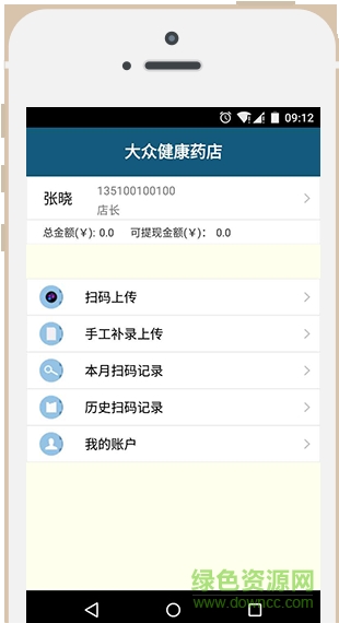 江中集团扫描app v2.6 安卓版0