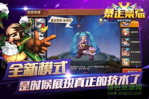 暴走禁忌 v1.0 安卓版 3