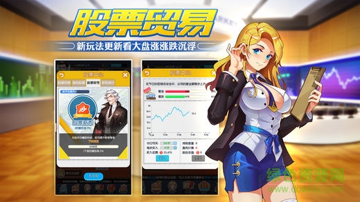 我的创业史 v1.0 安卓版0