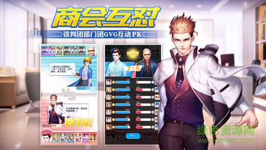 我的创业史 v1.0 安卓版1