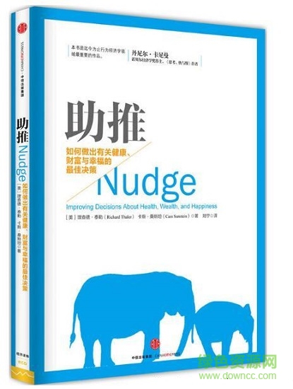 泰勒nudge中文版 0