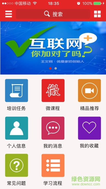 沈陽(yáng)干部在線 v1.0.0.2 安卓版 0