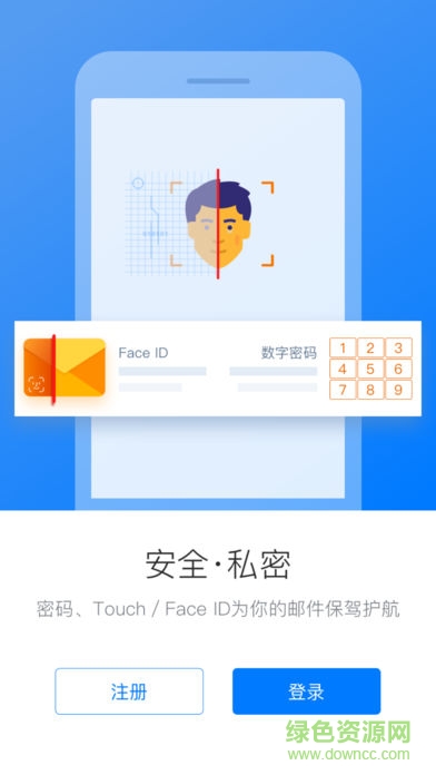 迅時郵ios版(私密郵箱工具) v1.5.0 iphone版 2