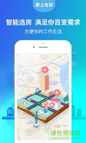 掌上有房 v1.0 安卓版 0