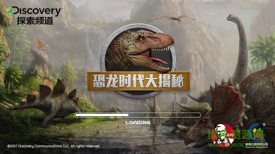 恐龙时代大揭秘ar v1.2 安卓版1